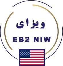 EB2-NIW