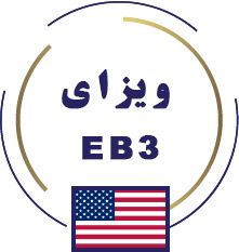 EB3