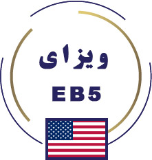 EB5