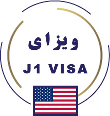 J1-visa